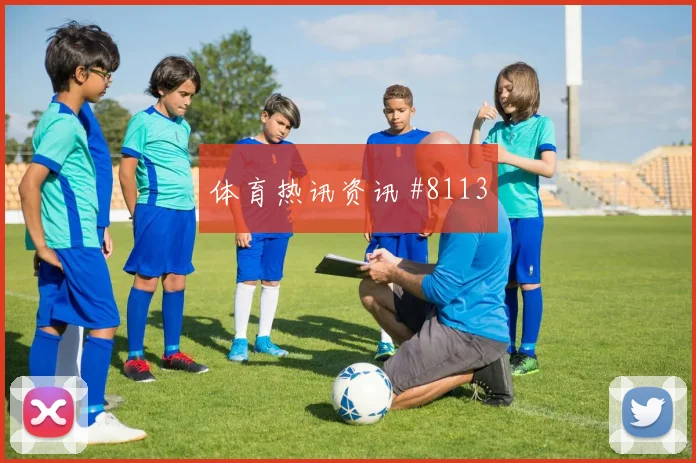 6月13日巴西vs摩洛哥赛程提醒
