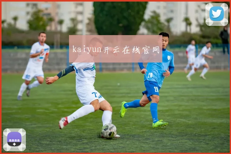 kaiyun开云在线官网