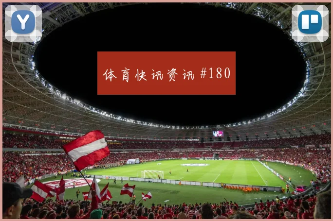 曼联绝杀夺联赛杯，安东尼金靴战巅峰